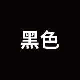 5L001寬版圓T